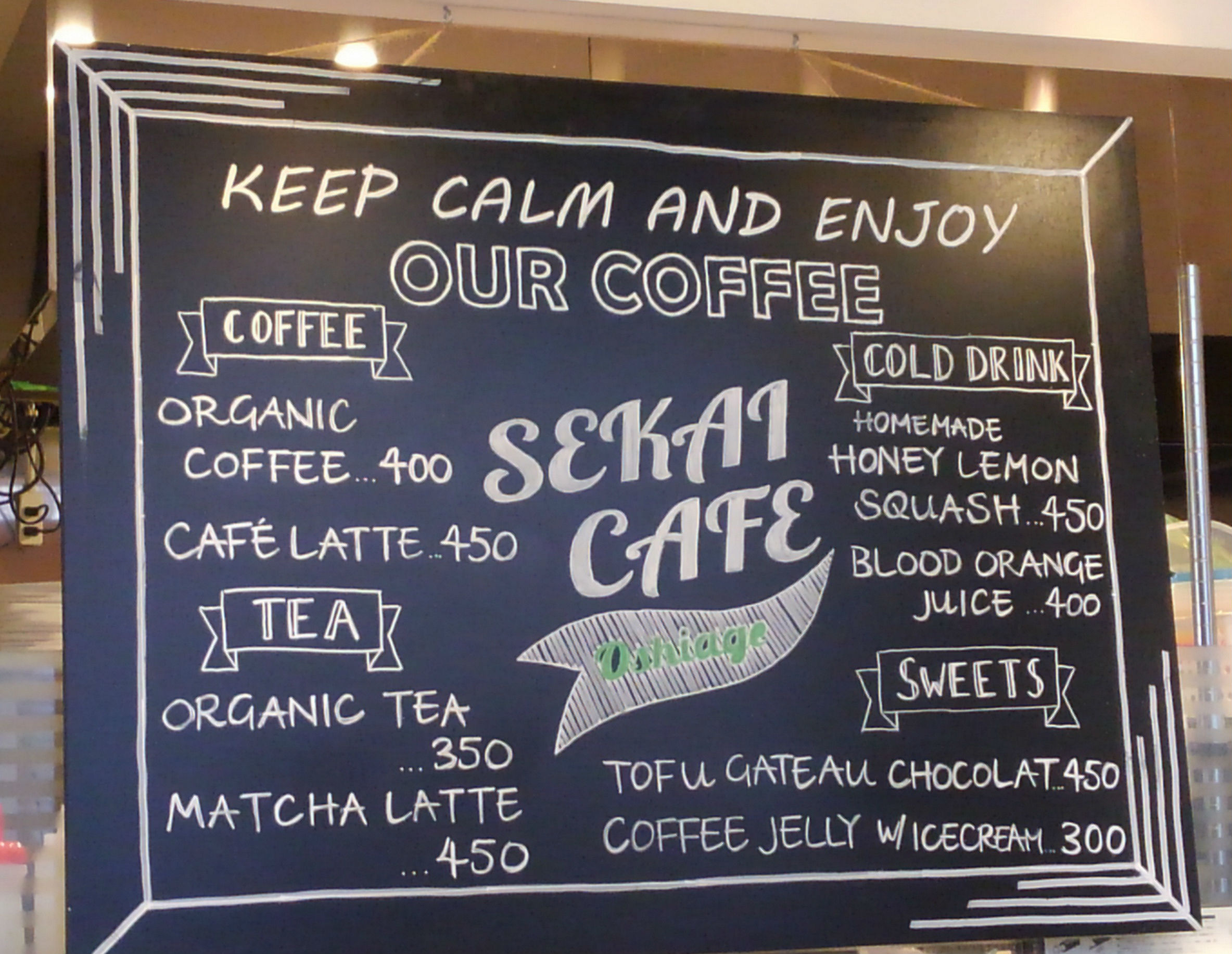 SEKAICAFE_menu